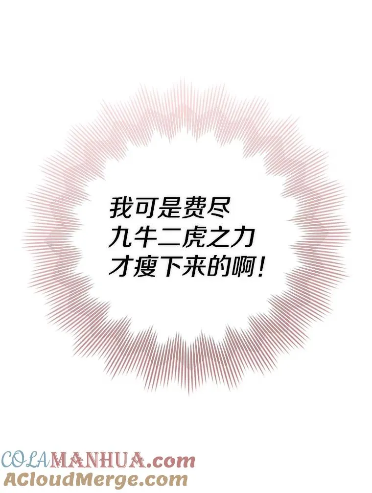 11.天族神族的契约 第101页