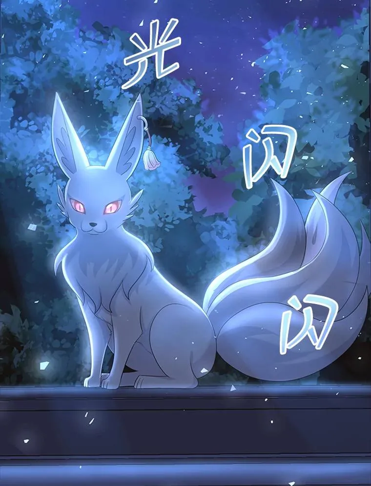 11.天族神族的契约 第115页