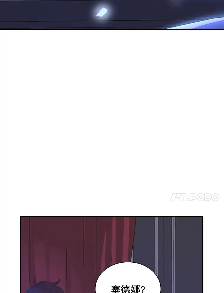 11.天族神族的契约 第116页