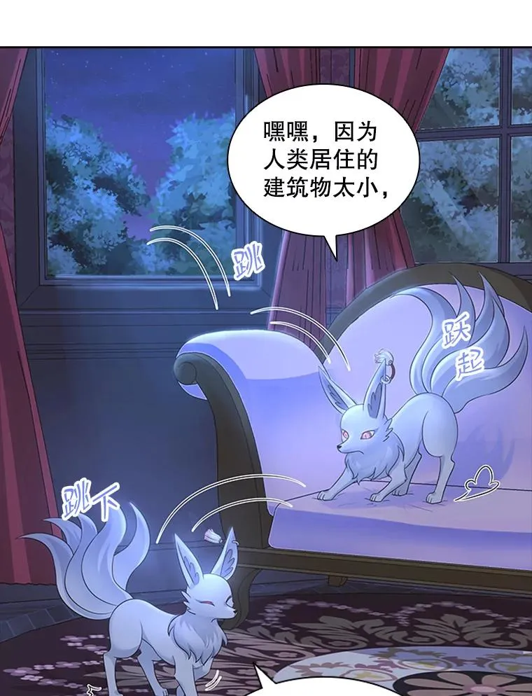 11.天族神族的契约 第118页