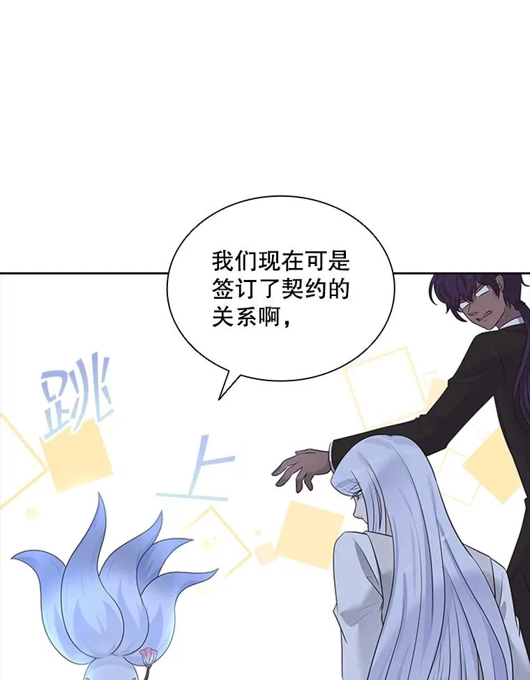 11.天族神族的契约 第122页
