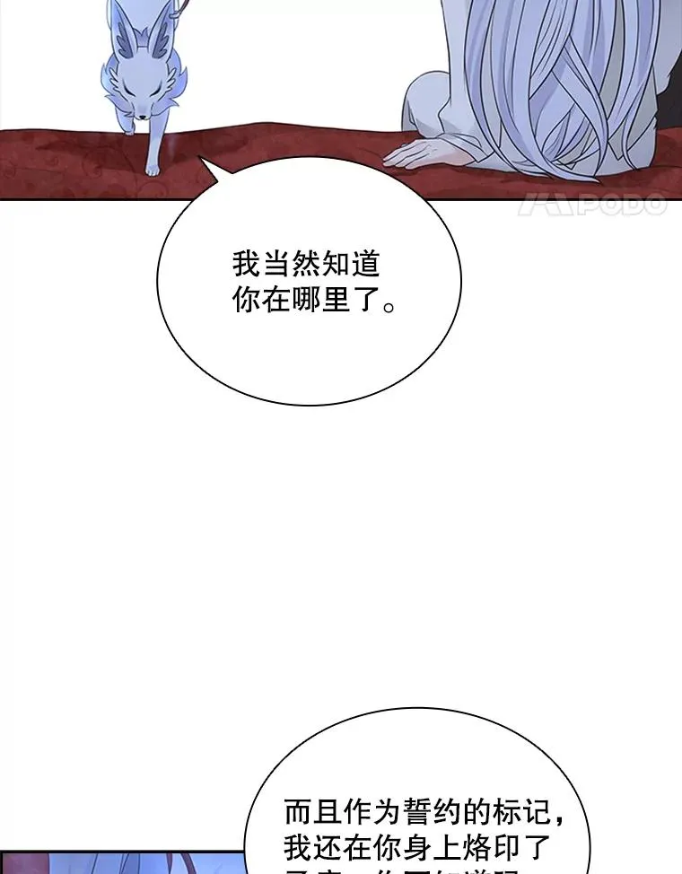 11.天族神族的契约 第123页