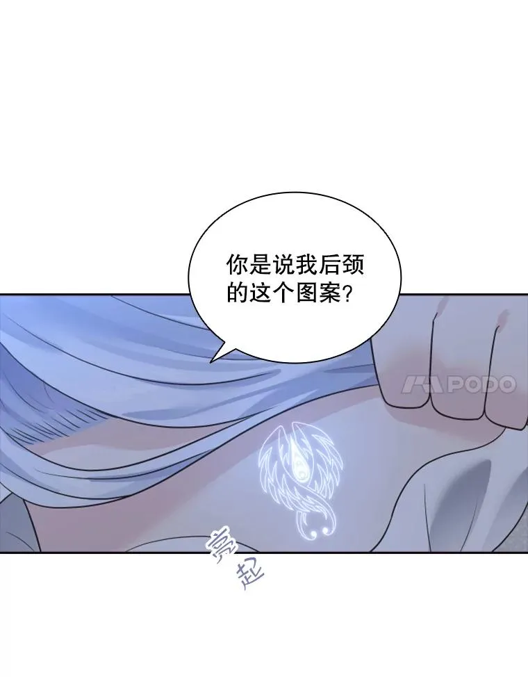 11.天族神族的契约 第126页