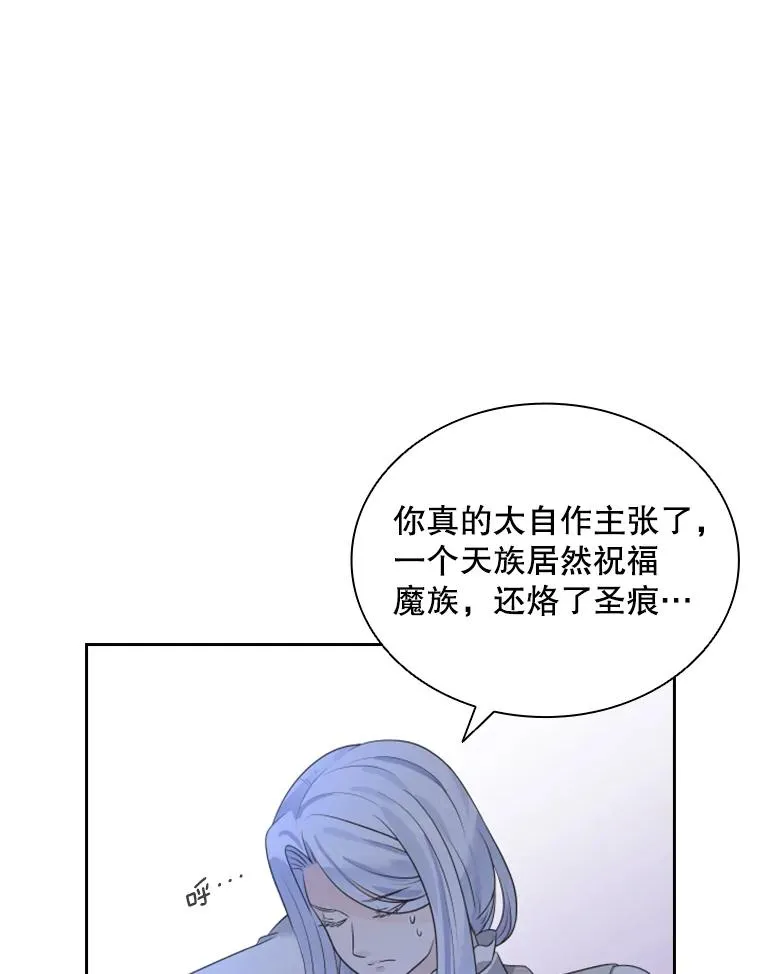 11.天族神族的契约 第127页