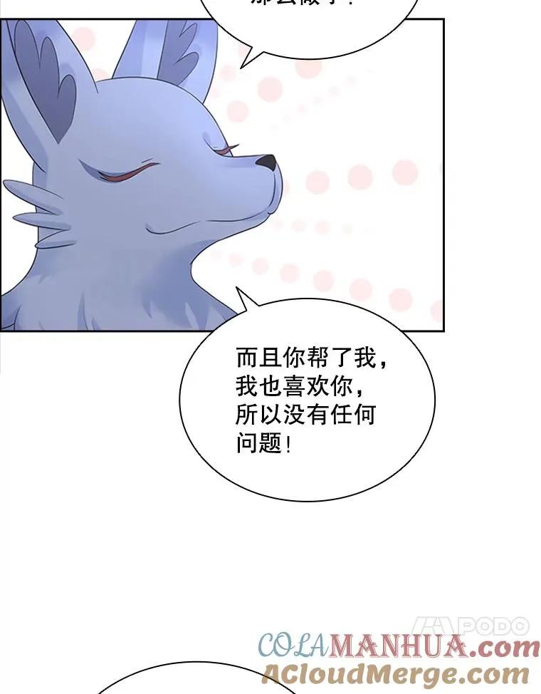 11.天族神族的契约 第129页