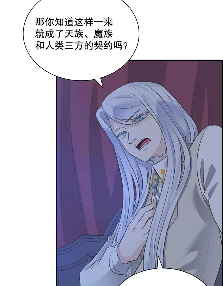 11.天族神族的契约 第130页