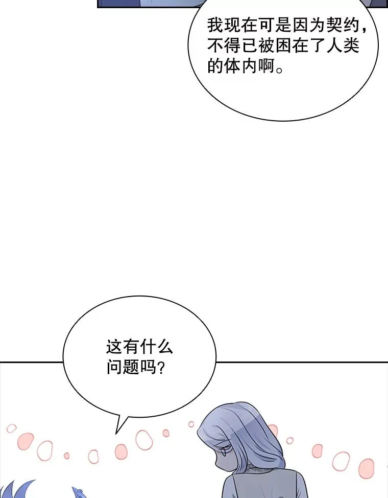 11.天族神族的契约 第131页
