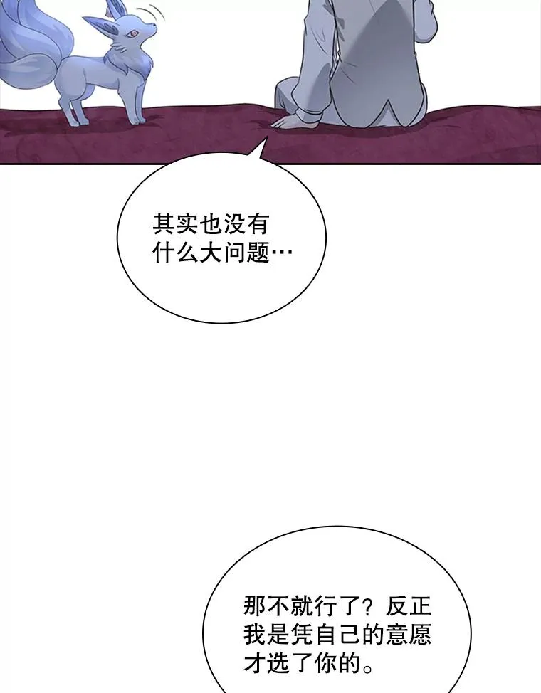 11.天族神族的契约 第132页