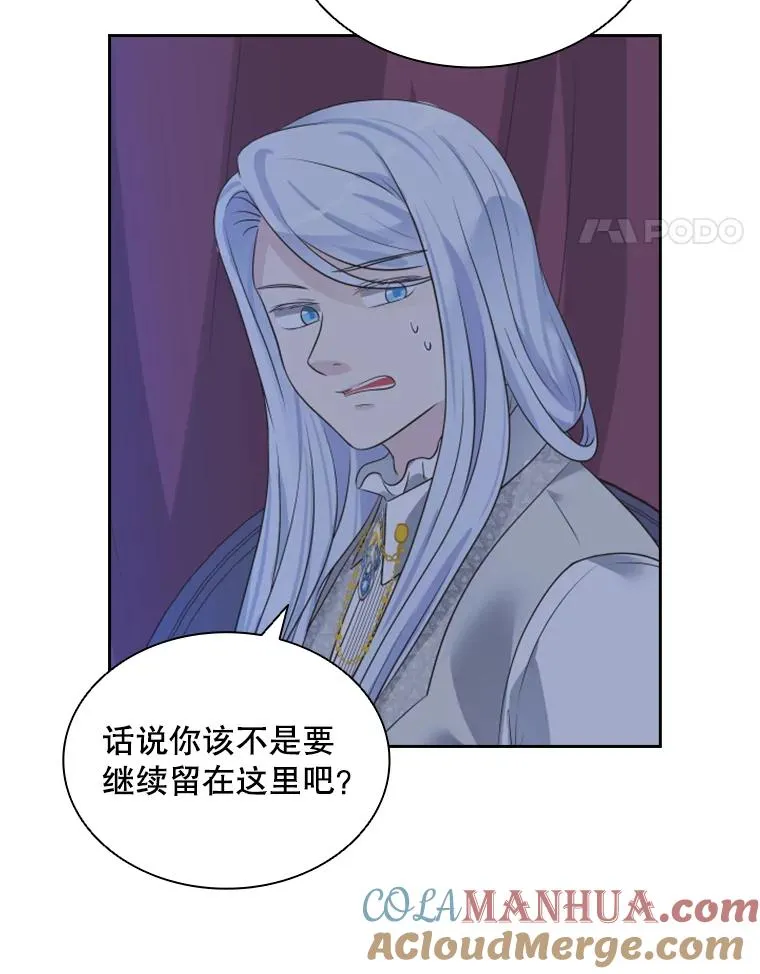 11.天族神族的契约 第133页