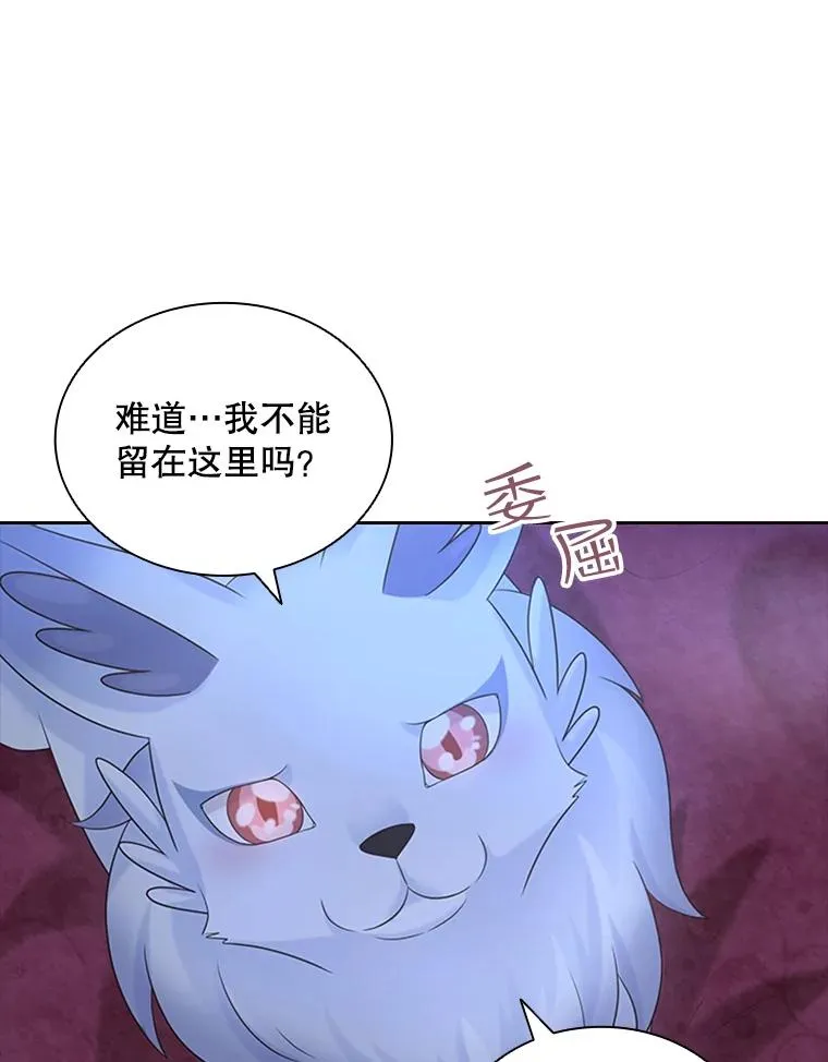 11.天族神族的契约 第134页