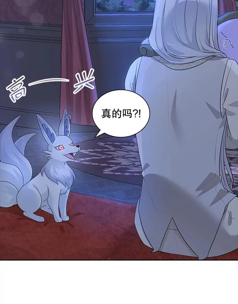 11.天族神族的契约 第138页