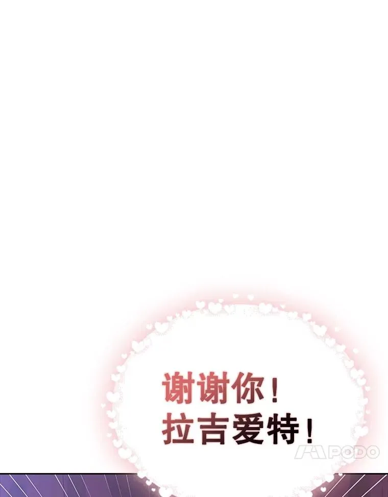 11.天族神族的契约 第139页
