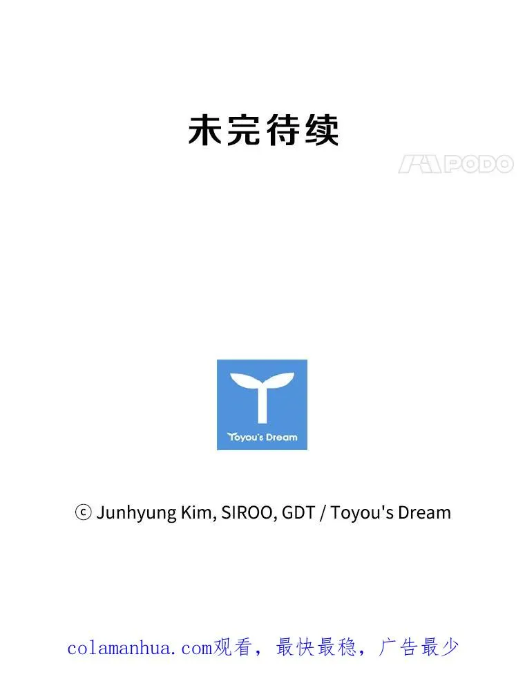 11.天族神族的契约 第143页