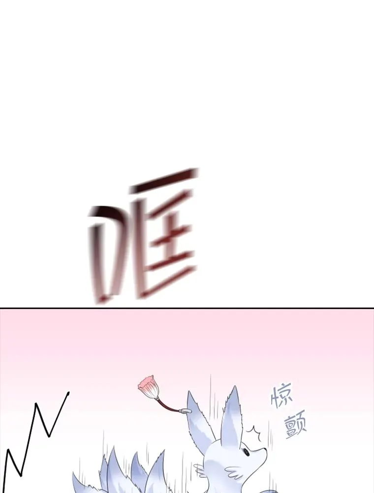 12.混账王子 第6页