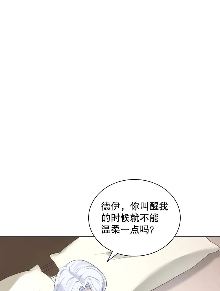 12.混账王子 第11页