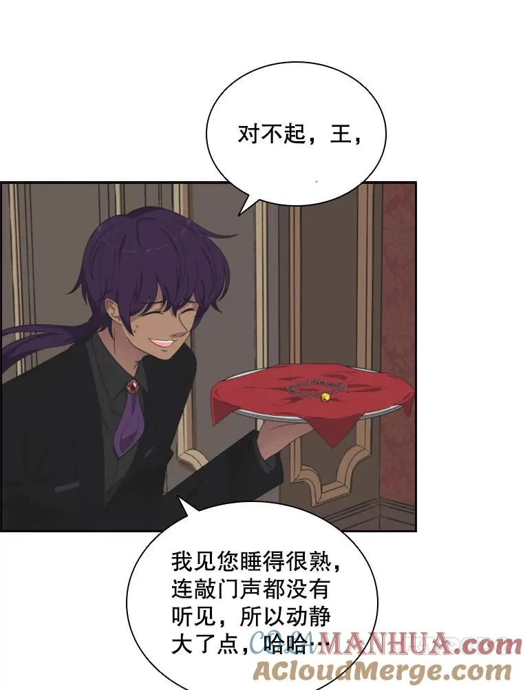 12.混账王子 第13页