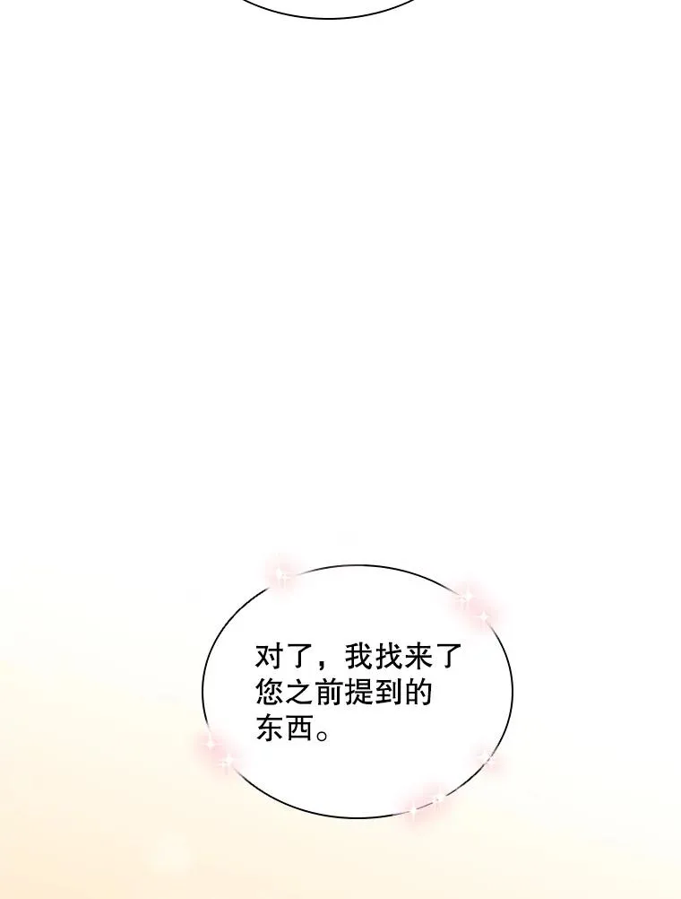 12.混账王子 第14页