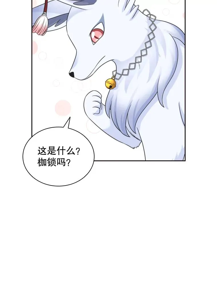 12.混账王子 第19页