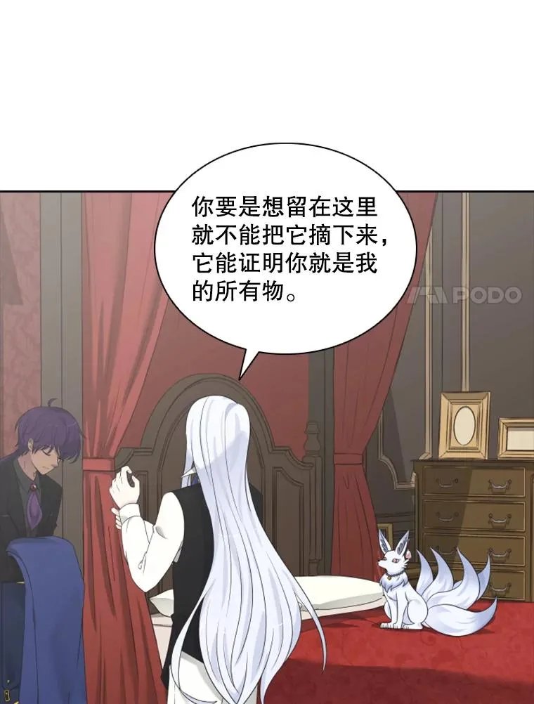 12.混账王子 第20页