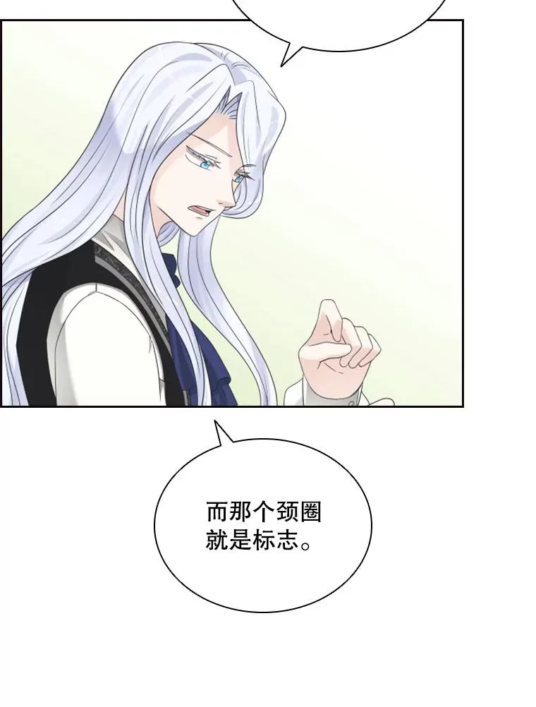 12.混账王子 第22页