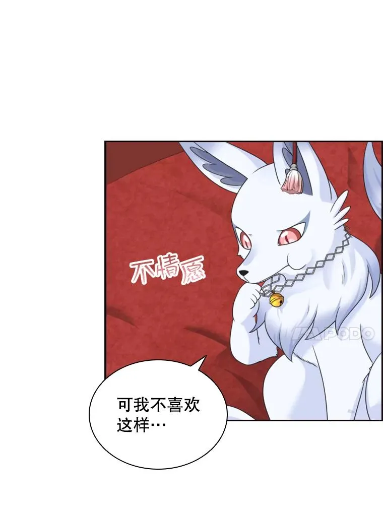 12.混账王子 第23页