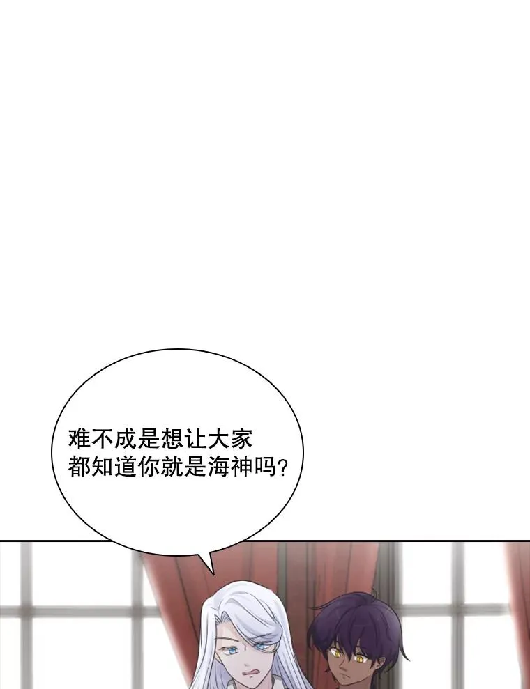 12.混账王子 第24页
