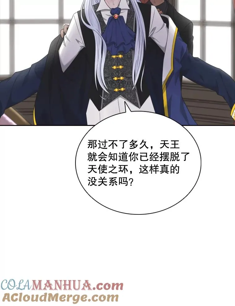 12.混账王子 第25页