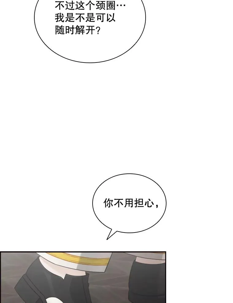 12.混账王子 第28页