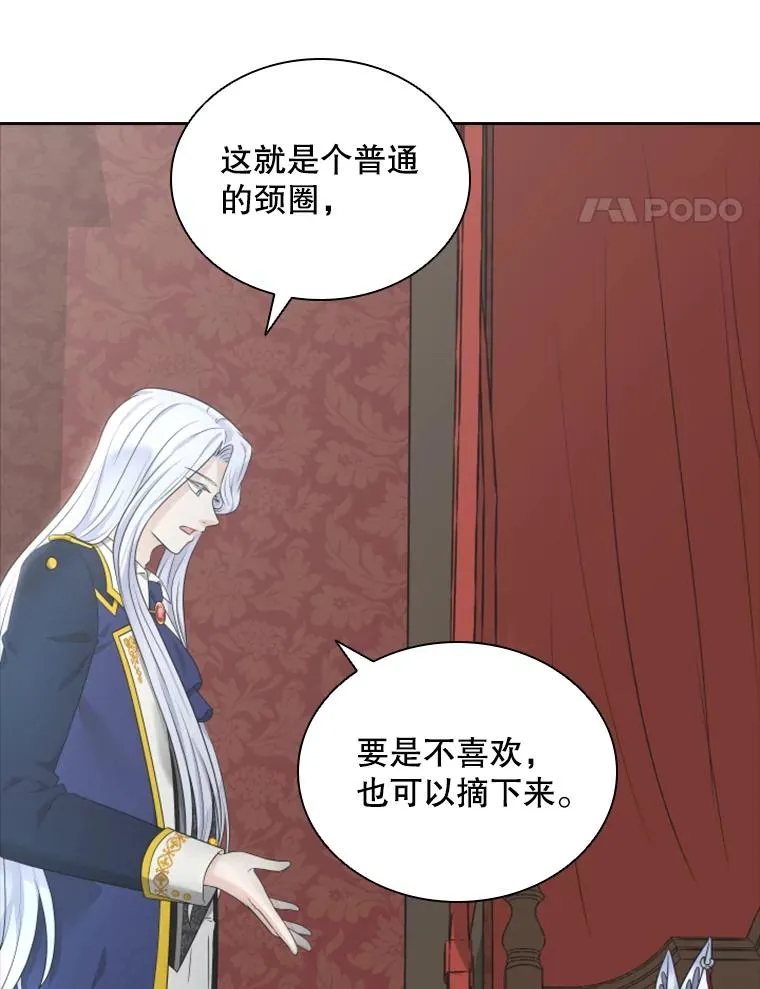 12.混账王子 第30页