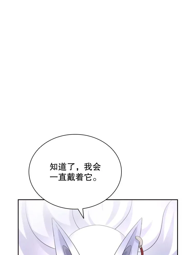12.混账王子 第32页