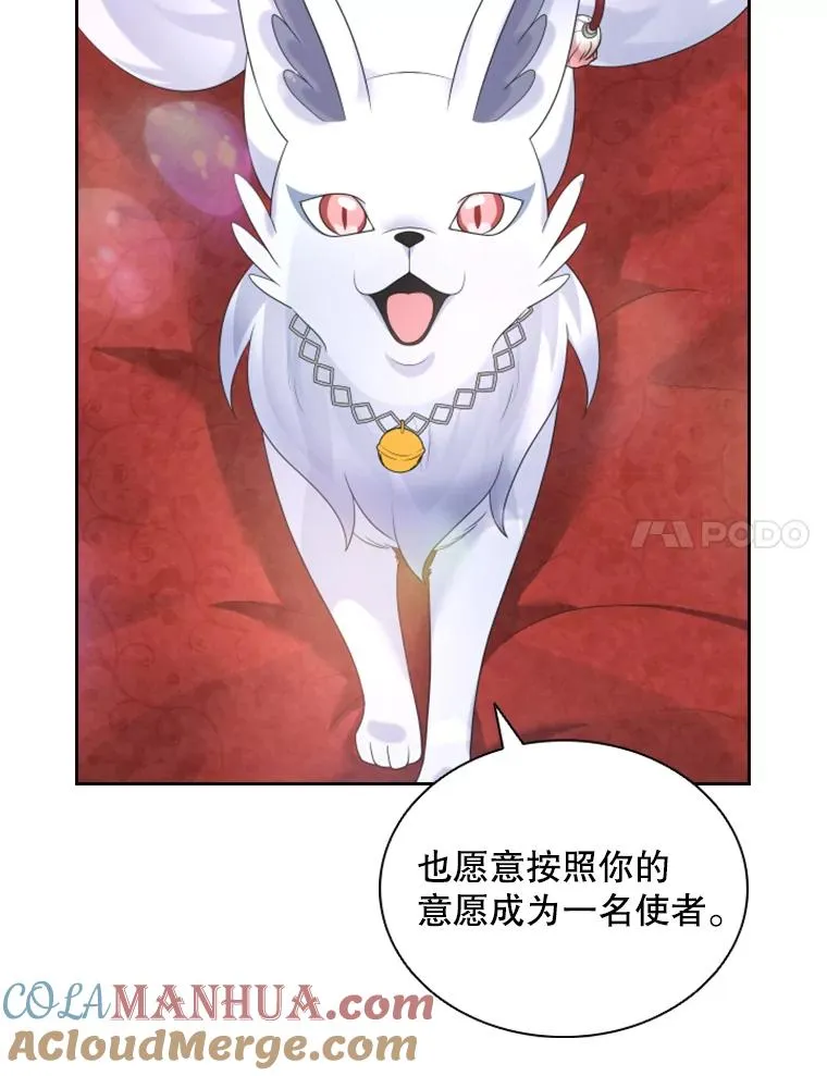 12.混账王子 第33页