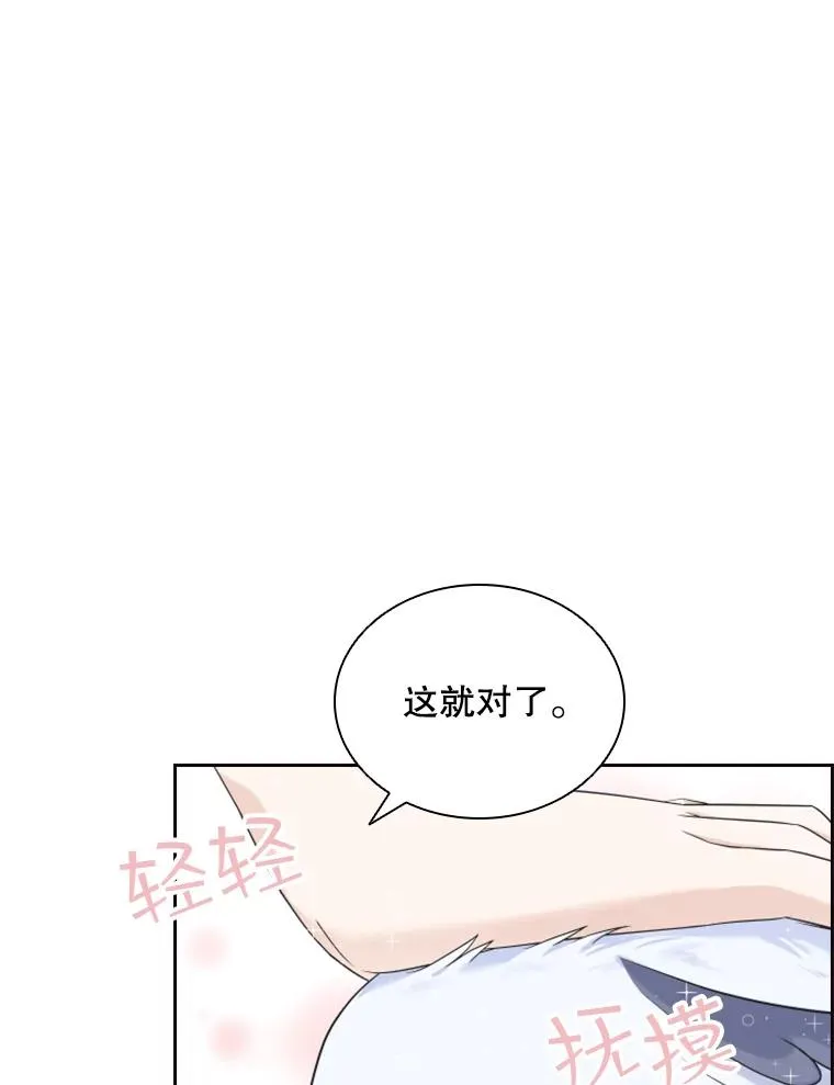 12.混账王子 第34页