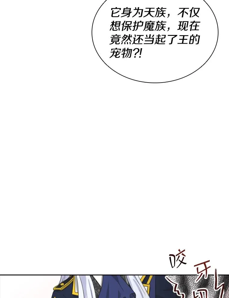 12.混账王子 第38页