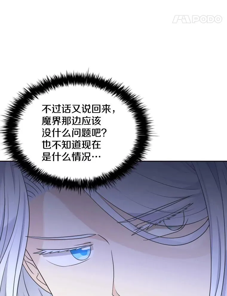 12.混账王子 第40页