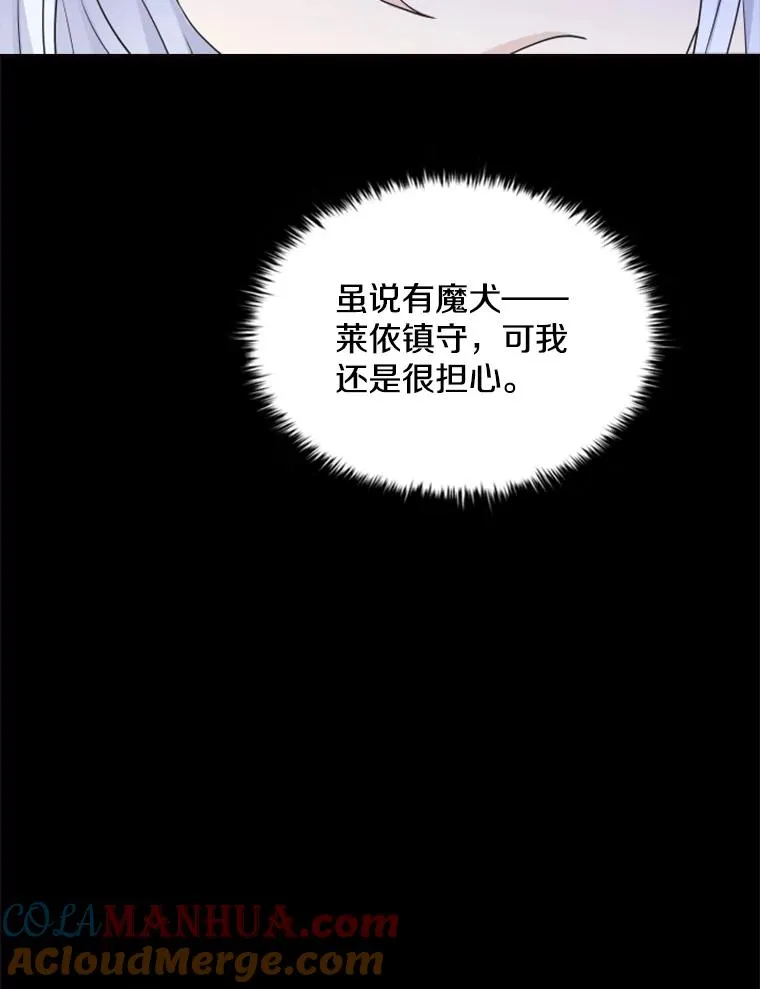 12.混账王子 第41页