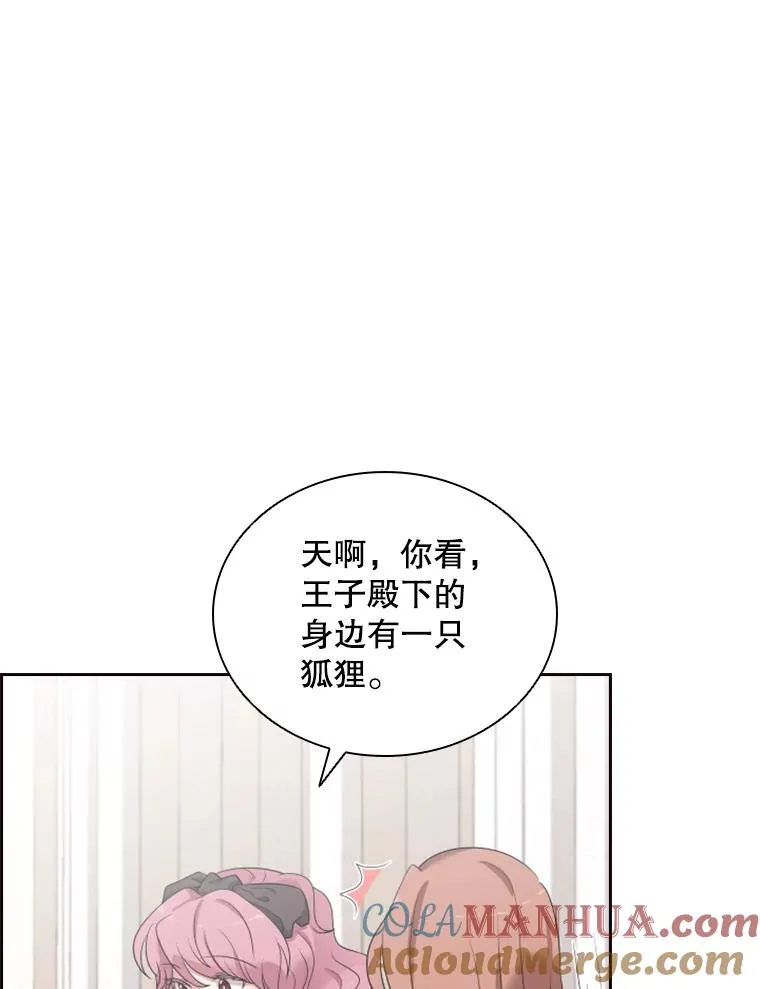 12.混账王子 第49页