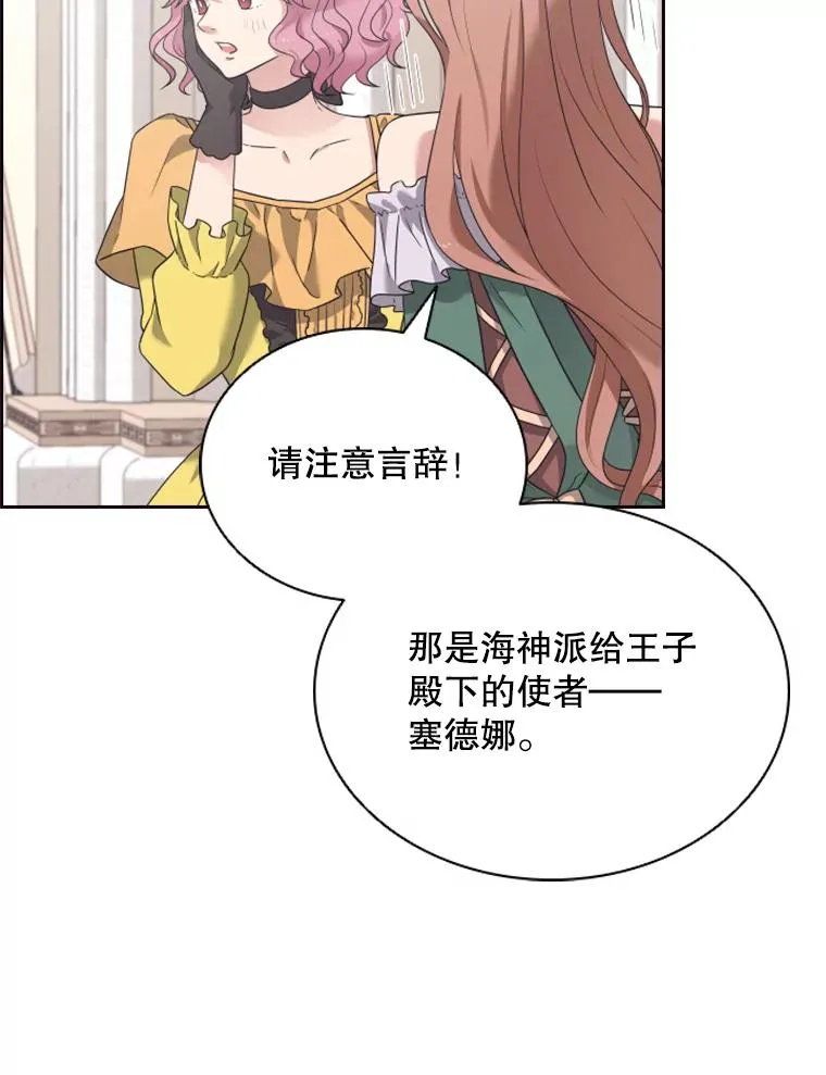 12.混账王子 第50页