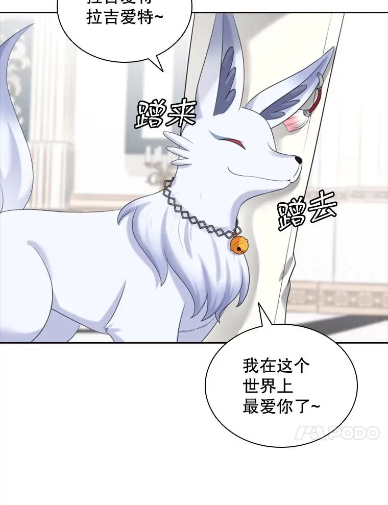 12.混账王子 第54页