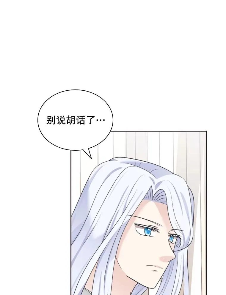 12.混账王子 第55页
