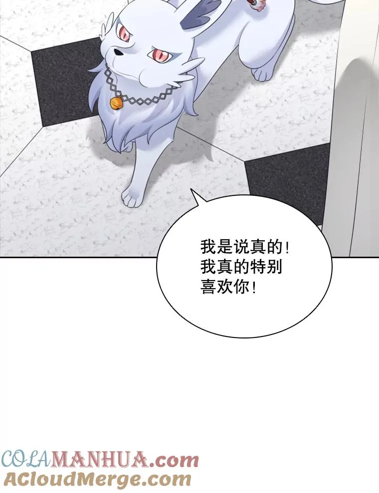 12.混账王子 第57页