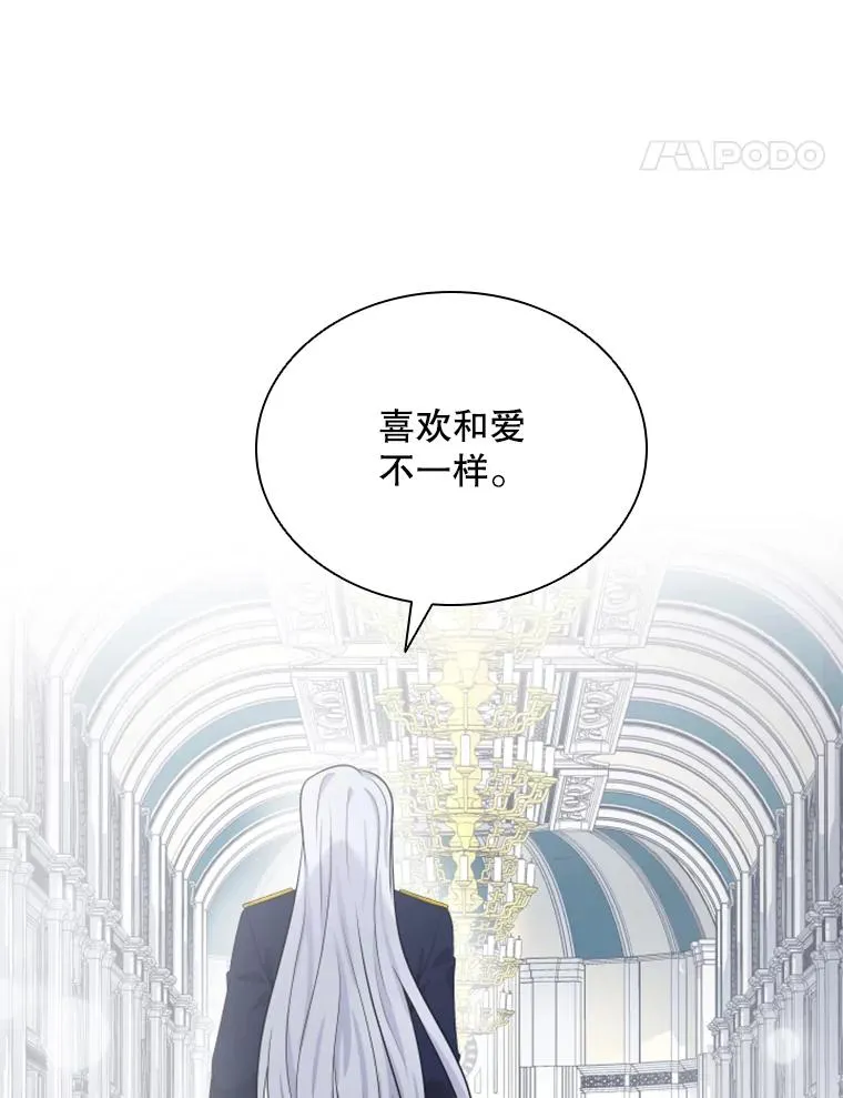 12.混账王子 第58页