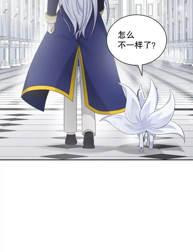 12.混账王子 第59页