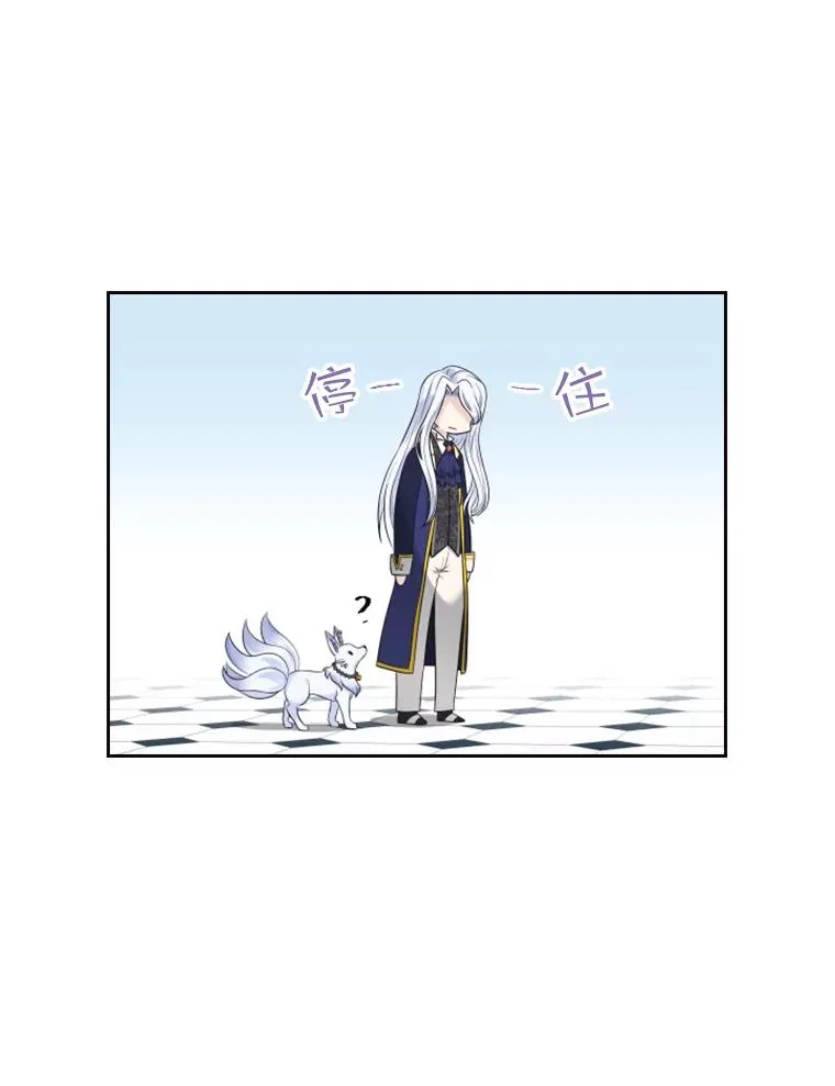 12.混账王子 第60页