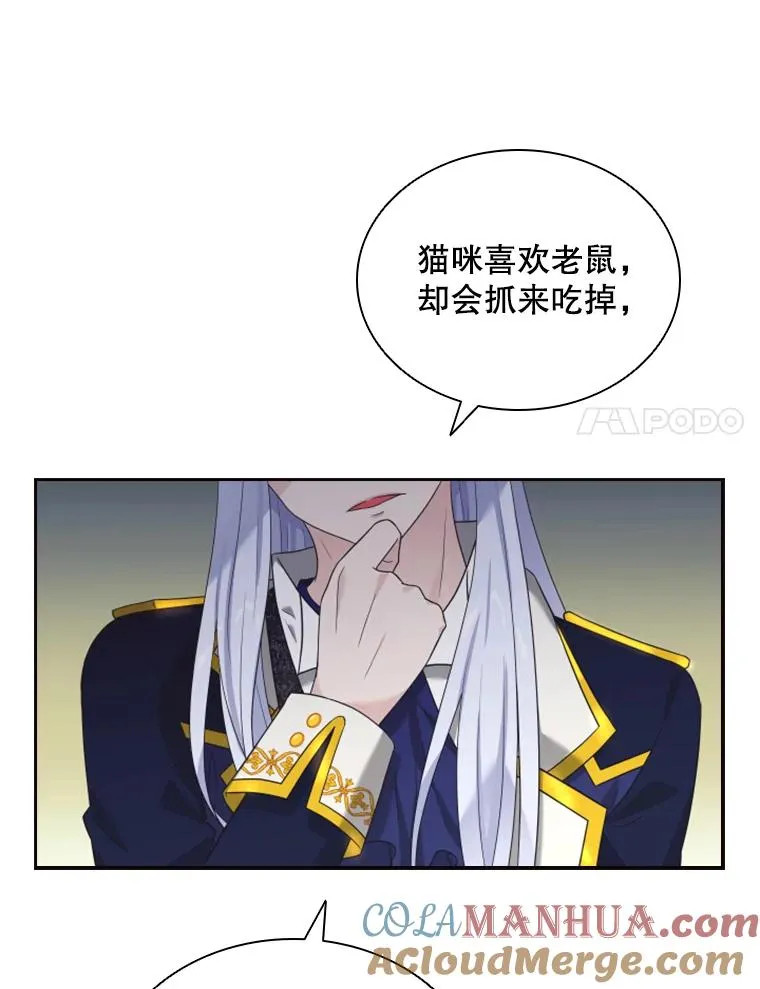12.混账王子 第61页