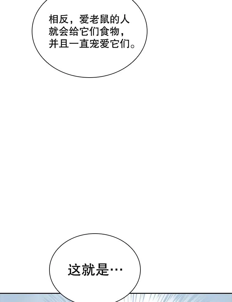 12.混账王子 第62页