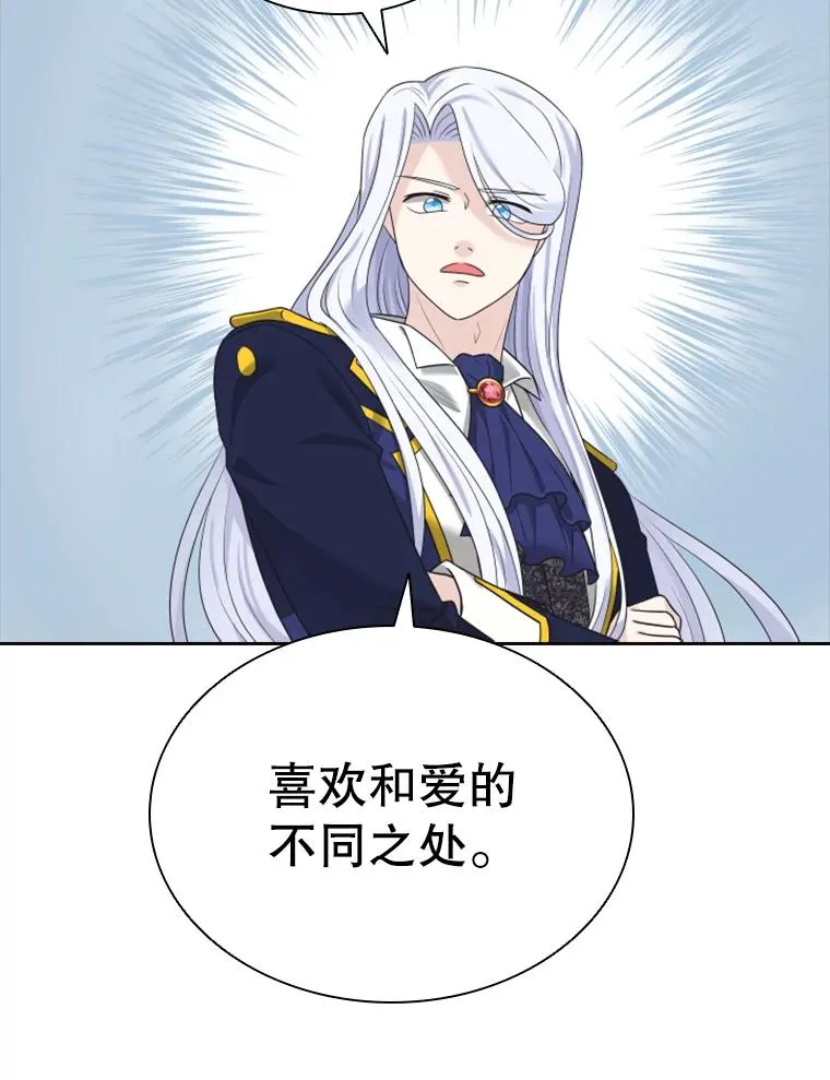 12.混账王子 第63页