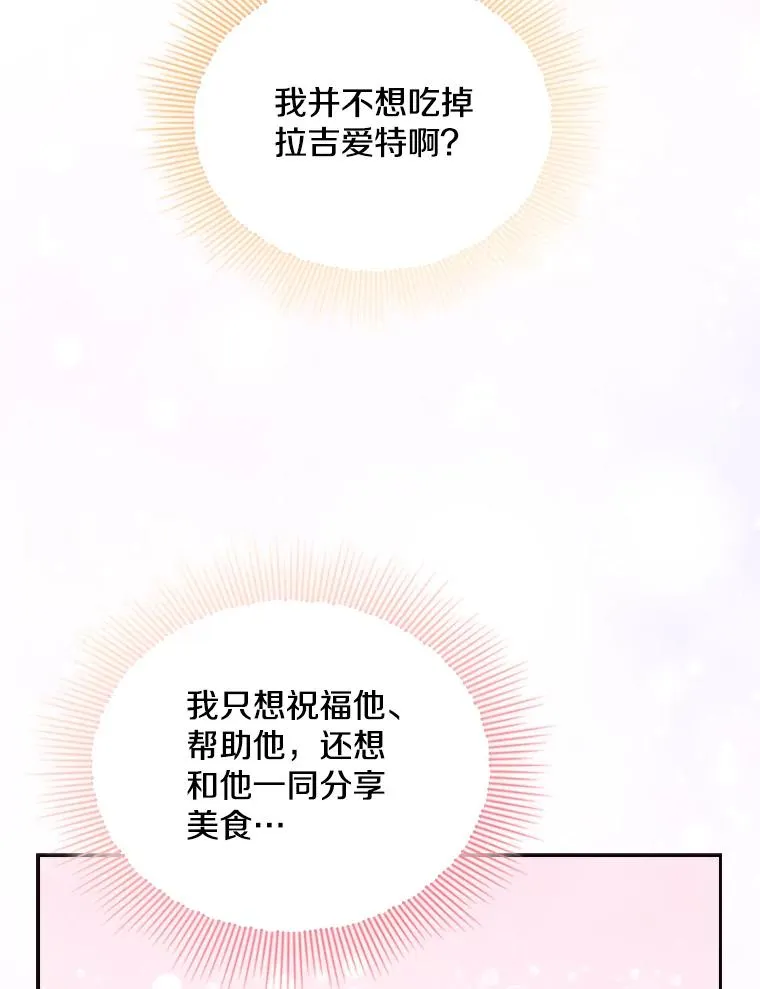 12.混账王子 第66页
