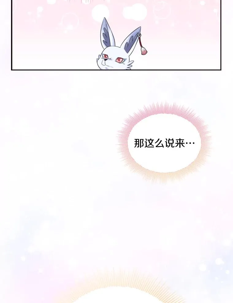 12.混账王子 第67页