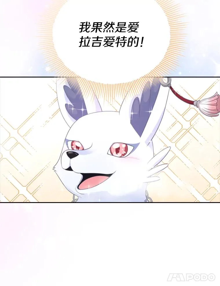 12.混账王子 第68页