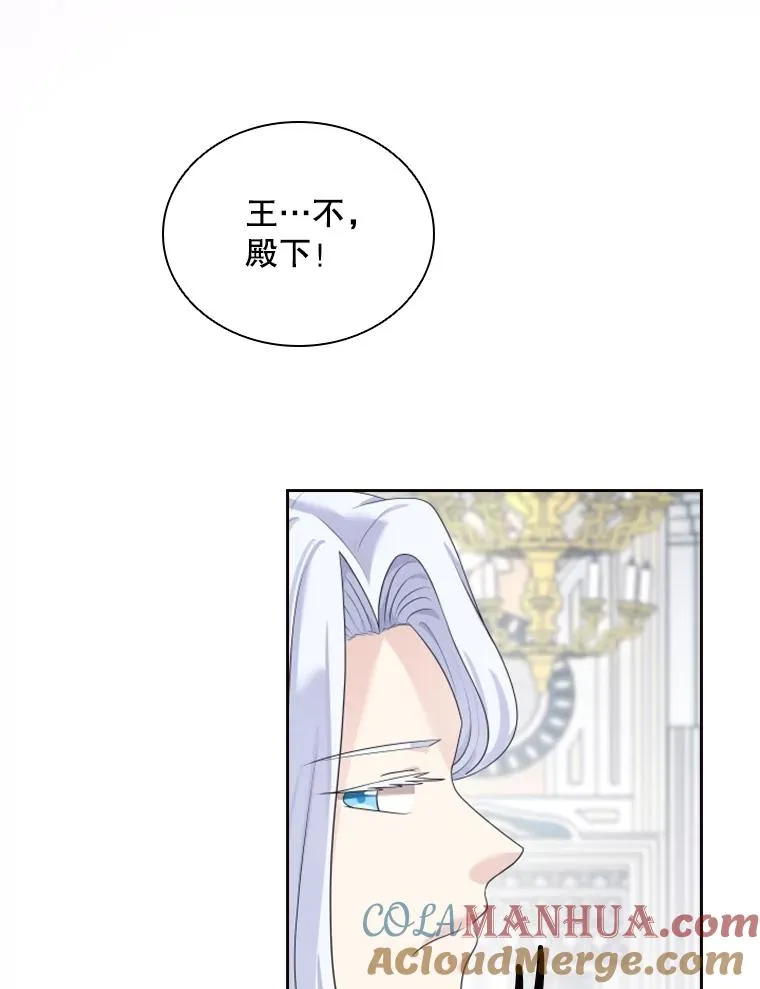 12.混账王子 第69页